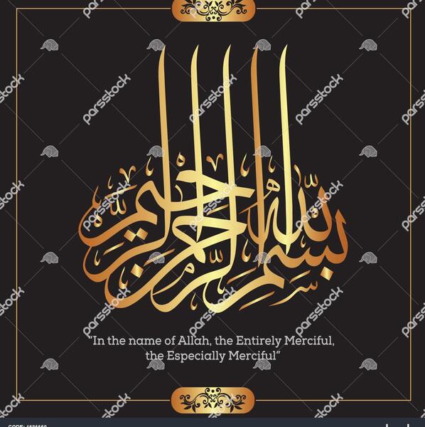 عکس الله ایرانی