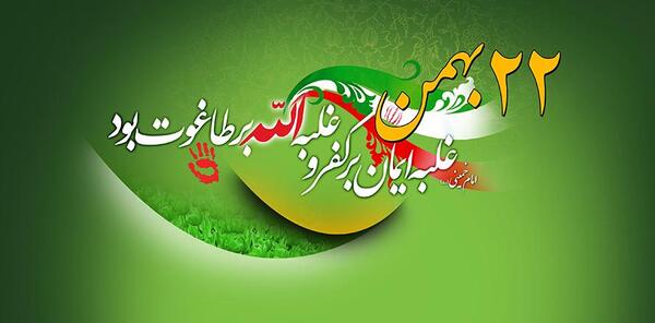 عکس الله ایرانی