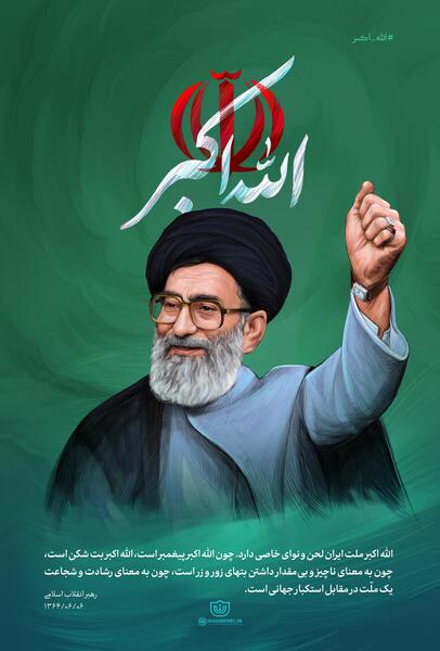 عکس الله ایرانی