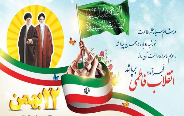 عکس الله ایرانی