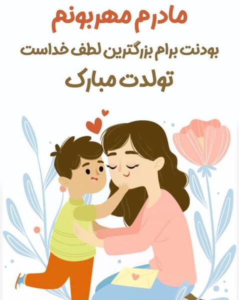 عکس تولدت مبارک سارا جونم