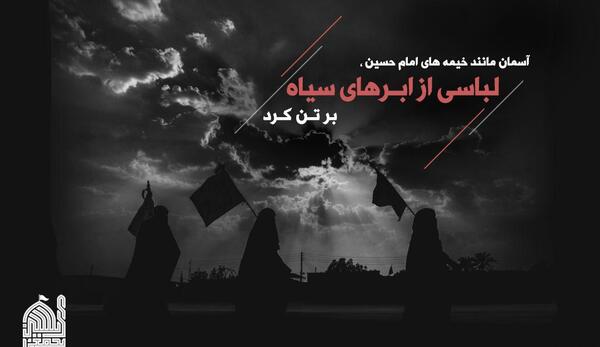 عکس سیاه و سفید امام حسین