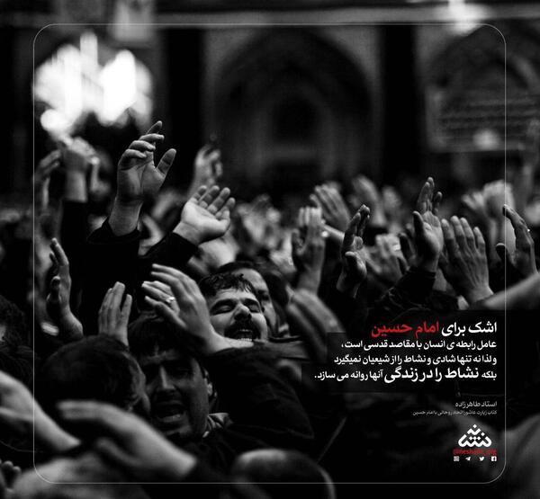 عکس سیاه و سفید امام حسین