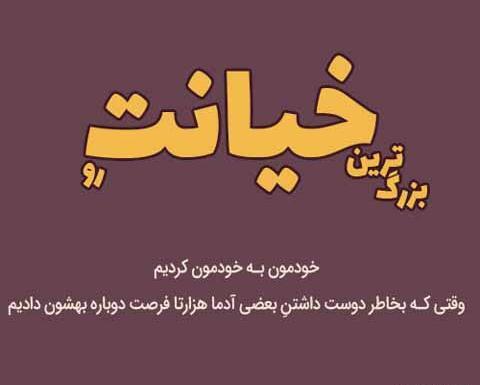 عکس غمگین خیانت عشق