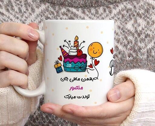عکس تولدت مبارک منصور جان