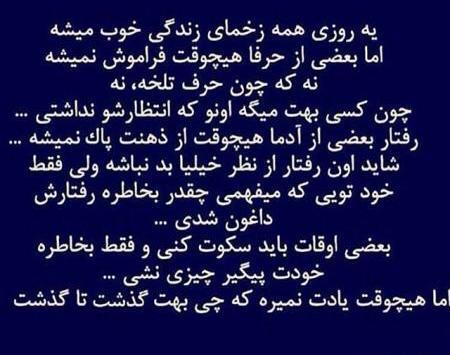 عکس متن عاشقانه زن و شوهری