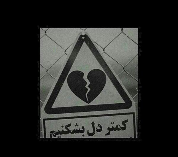 عکس پروف غمگین گنگ