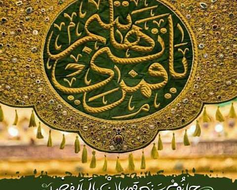 عکس تولدت مبارک حضرت ابوالفضل