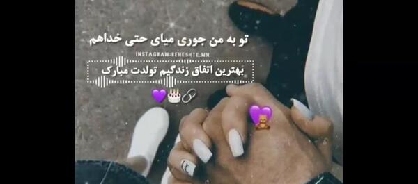عکس تولدت مبارک بهترین اتفاق زندگیم