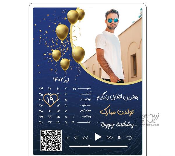 عکس تولدت مبارک بهترین اتفاق زندگیم