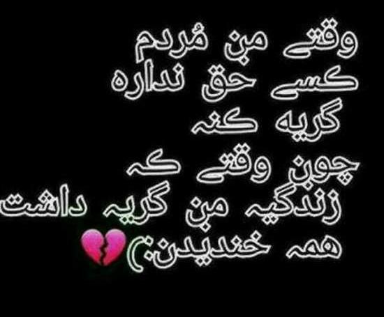 عکس غمگین تیکه دار