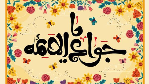 عکس تولدت مبارک محمد جواد