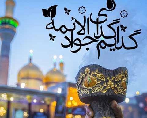 عکس تولدت مبارک محمد جواد
