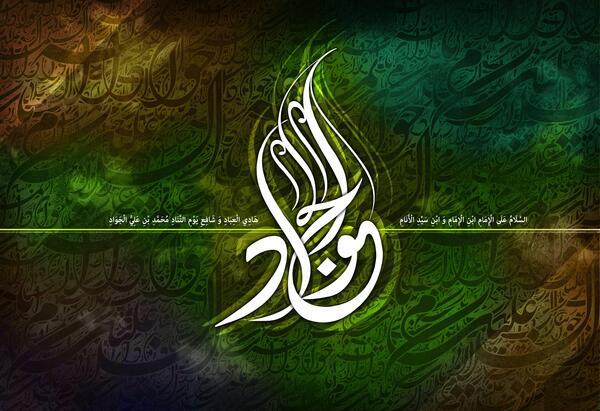 عکس تولدت مبارک محمد جواد
