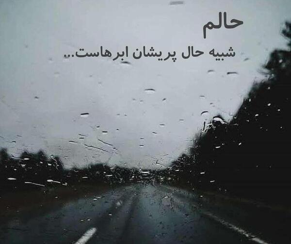 عکس غمگین باران و تنهایی