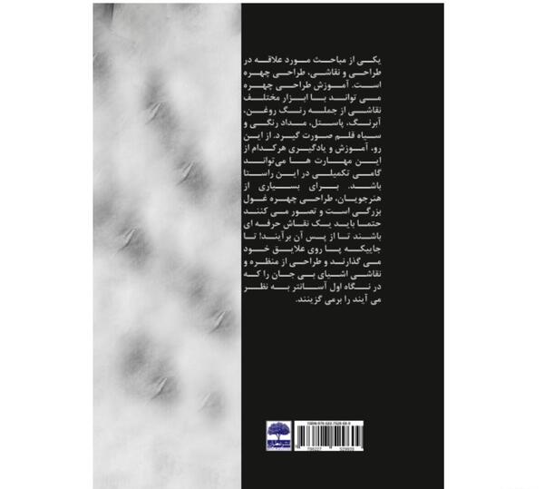 عکس سیاه قلم منظره ساده