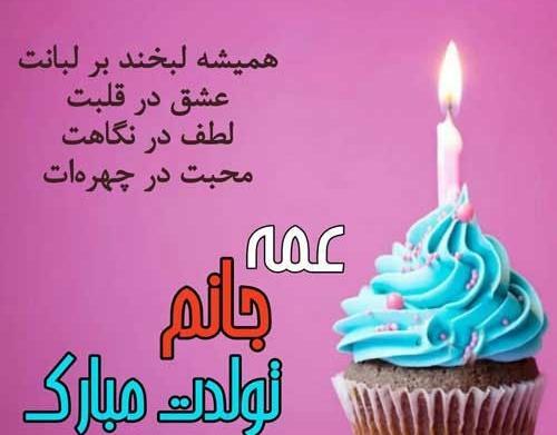 عکس نوشته پسر عمه جان تولدت مبارک