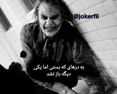 عکس هارلی غمگین
