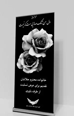 عکس غمگین برای تسلیت
