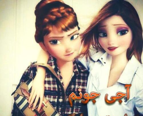 عکس پروفایل تولدت مبارک ابجی جون