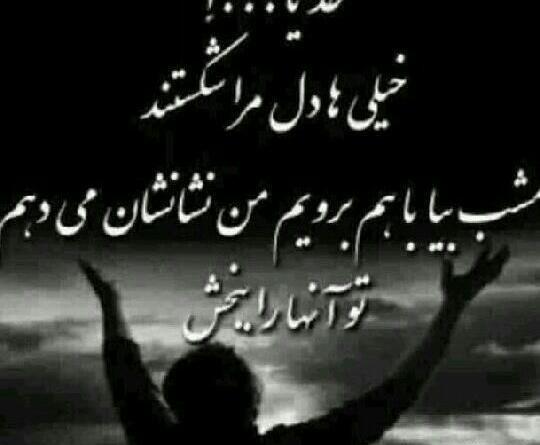 عکس نوشته خدایا من بخشیدم توهم ببخش
