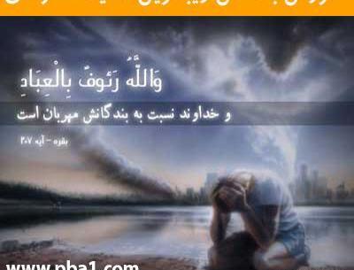 عکس نوشته خدایا من بخشیدم توهم ببخش