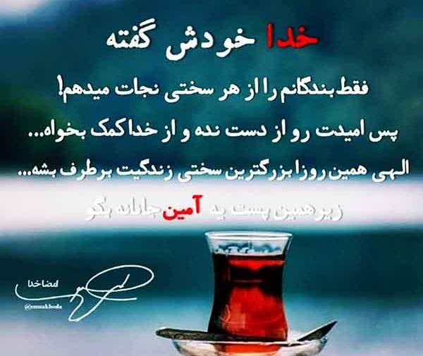 عکس غمگین خدایا کمکم کن
