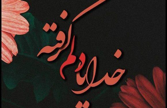 عکس غمگین خدایا کمکم کن
