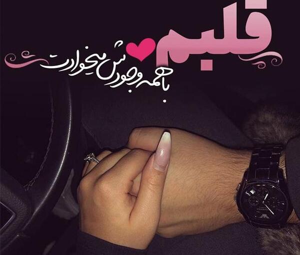 عکس عاشقانه دست در دست هم