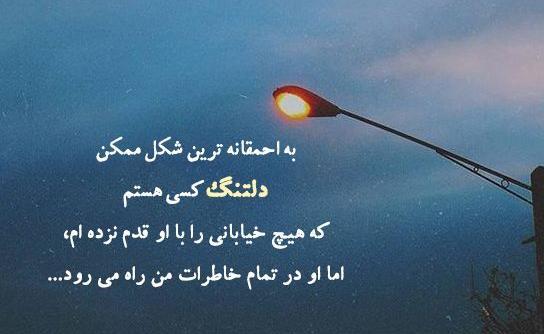 عکس عاشقانه دلتنگی و دوری
