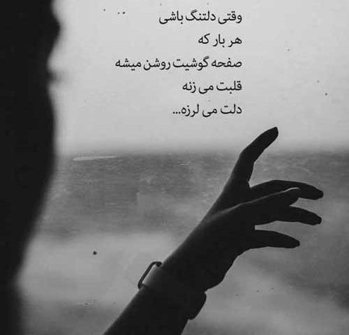 عکس عاشقانه دلتنگی و دوری
