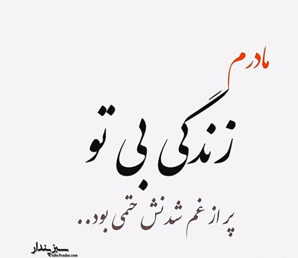عکس پروفایل غمگین مرگ عزیز