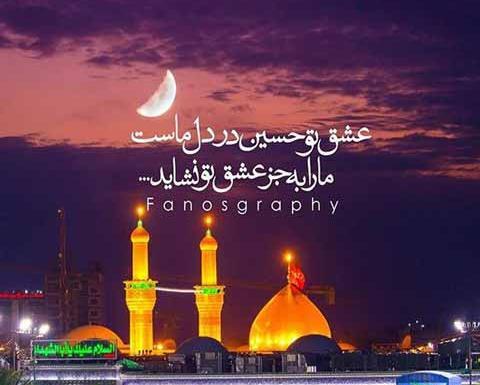 عکس پروفایل تولدت مبارک حسین جان