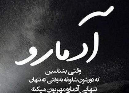 عکس و متن غمگین ناراحتی