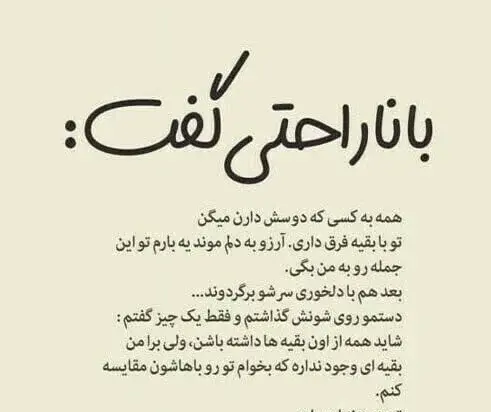 عکس و متن غمگین ناراحتی