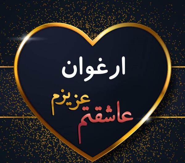 عکس گل ارغوان برای پروفایل