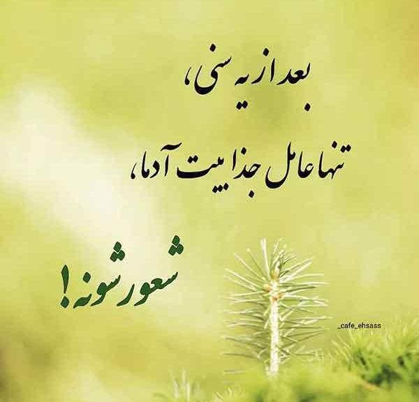 دانلود عکس نوشته های زیبا و جدید