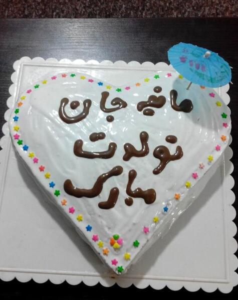 عکس تولد هانیه جون تولدت مبارک