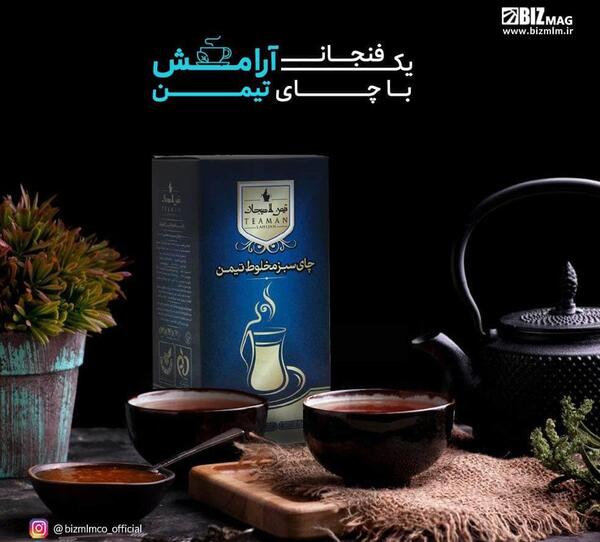 عکس دکتر گل چای