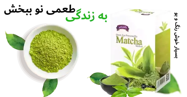 عکس دکتر گل چای