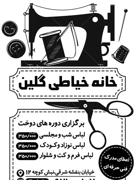 عکس خام سیاه برای نوشتن