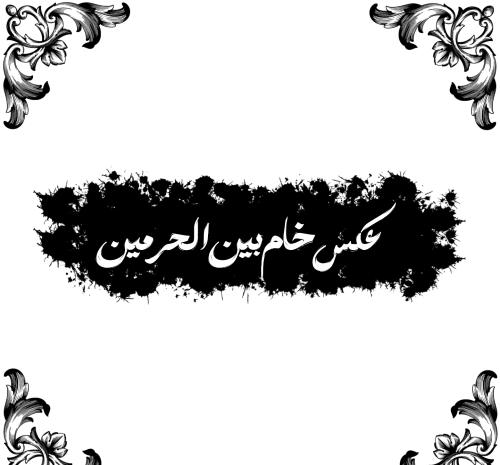 عکس خام سیاه برای نوشتن