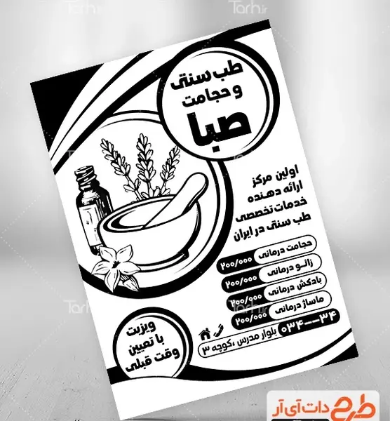 عکس خام سیاه برای نوشتن