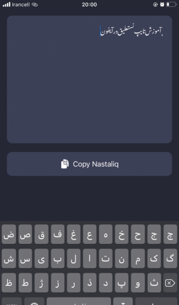 برنامه عکس نوشته ساز نستعلیق