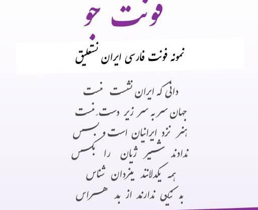 برنامه عکس نوشته ساز نستعلیق