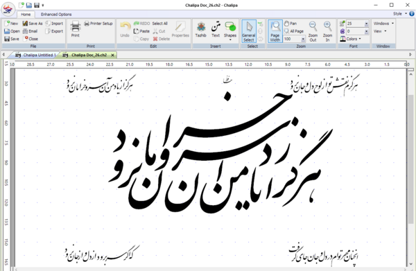 برنامه عکس نوشته ساز نستعلیق
