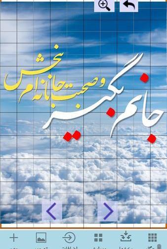 برنامه عکس نوشته ساز نستعلیق