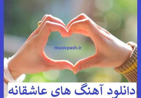 عکس عاشقانه همسرم عاشقتم