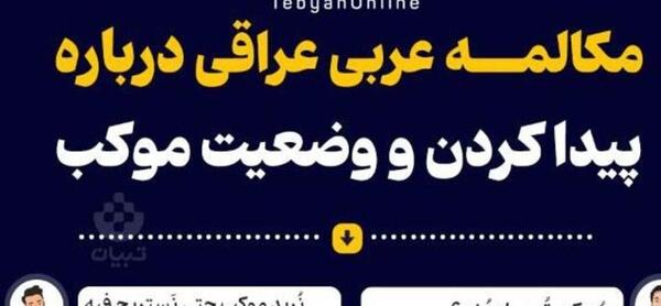 عکس نوشته عاشقانه عربی عراقی