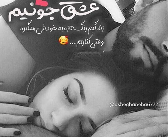 عکس پروفایل عاشقانه شیک جدید